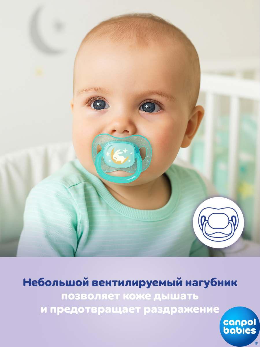 Пустышка Canpol Babies силикон классическая от 6 мес. 2 шт. - фото 15