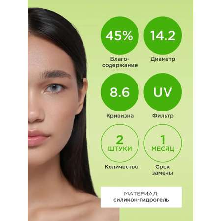 Контактные линзы ILLUSION diamond grey на 1 месяц -3.50/8.6 2 шт
