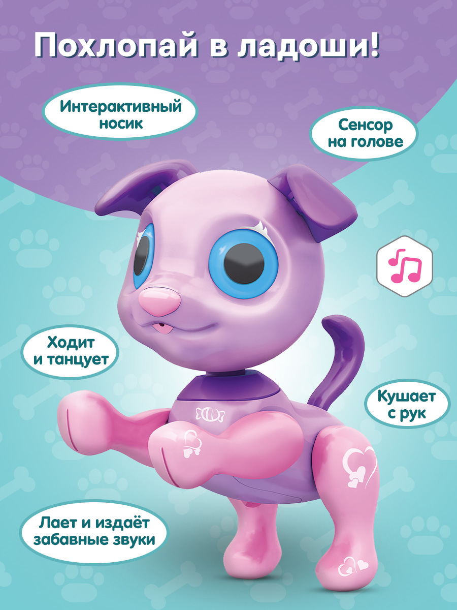 Робот РУ Mioshi Умный щеночек Мармеладка - фото 2