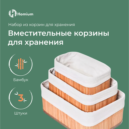 Набор корзин ZDK деревянных