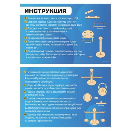 Набор для опытов Эврики
