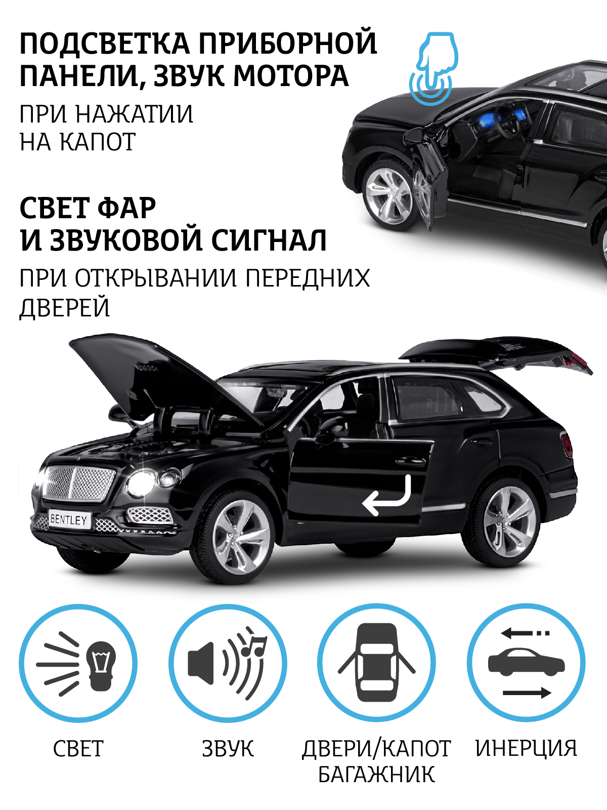 Внедорожник АВТОпанорама Bentley Bentayga 1:34 JB1251300 - фото 2