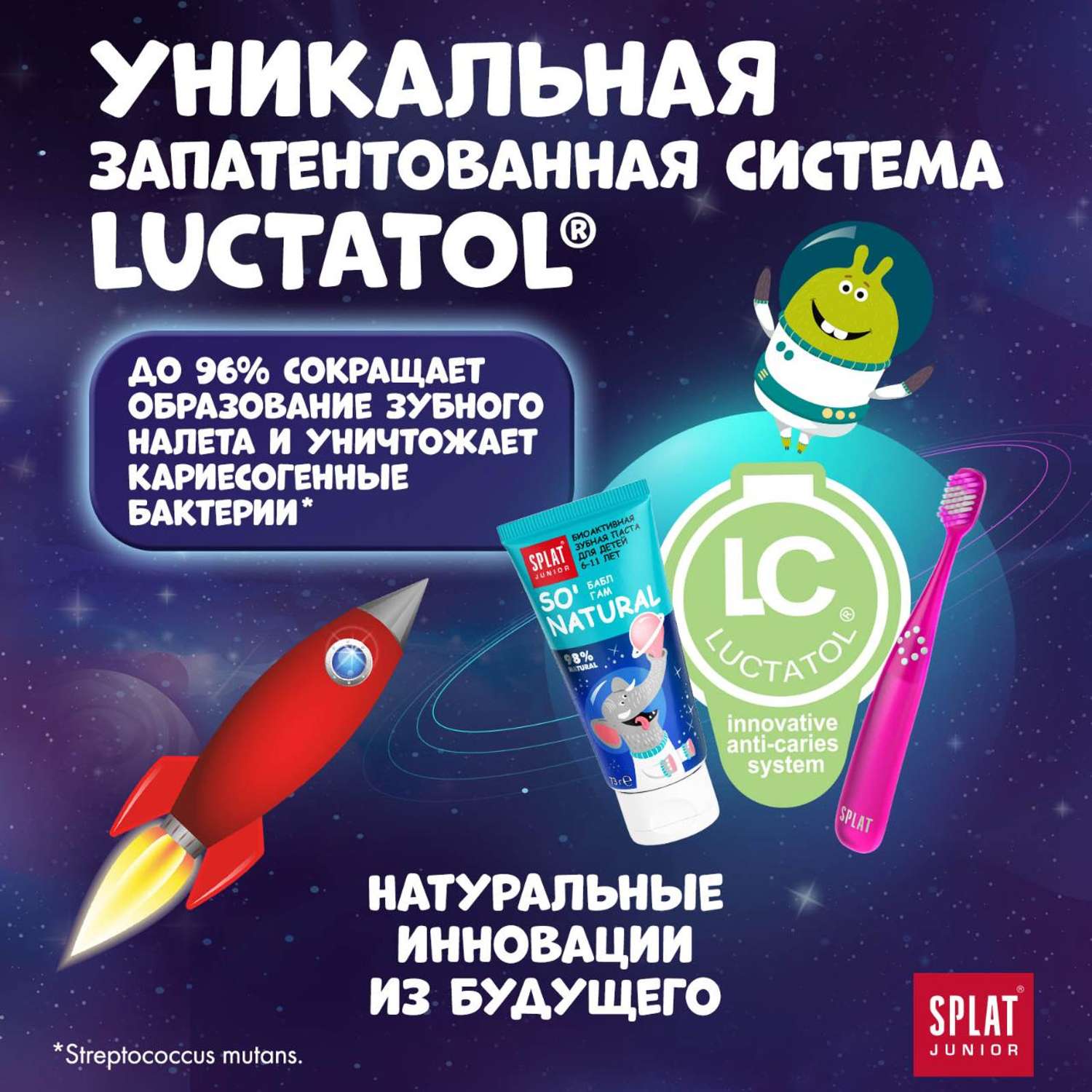 Зубная паста Splat - фото 3