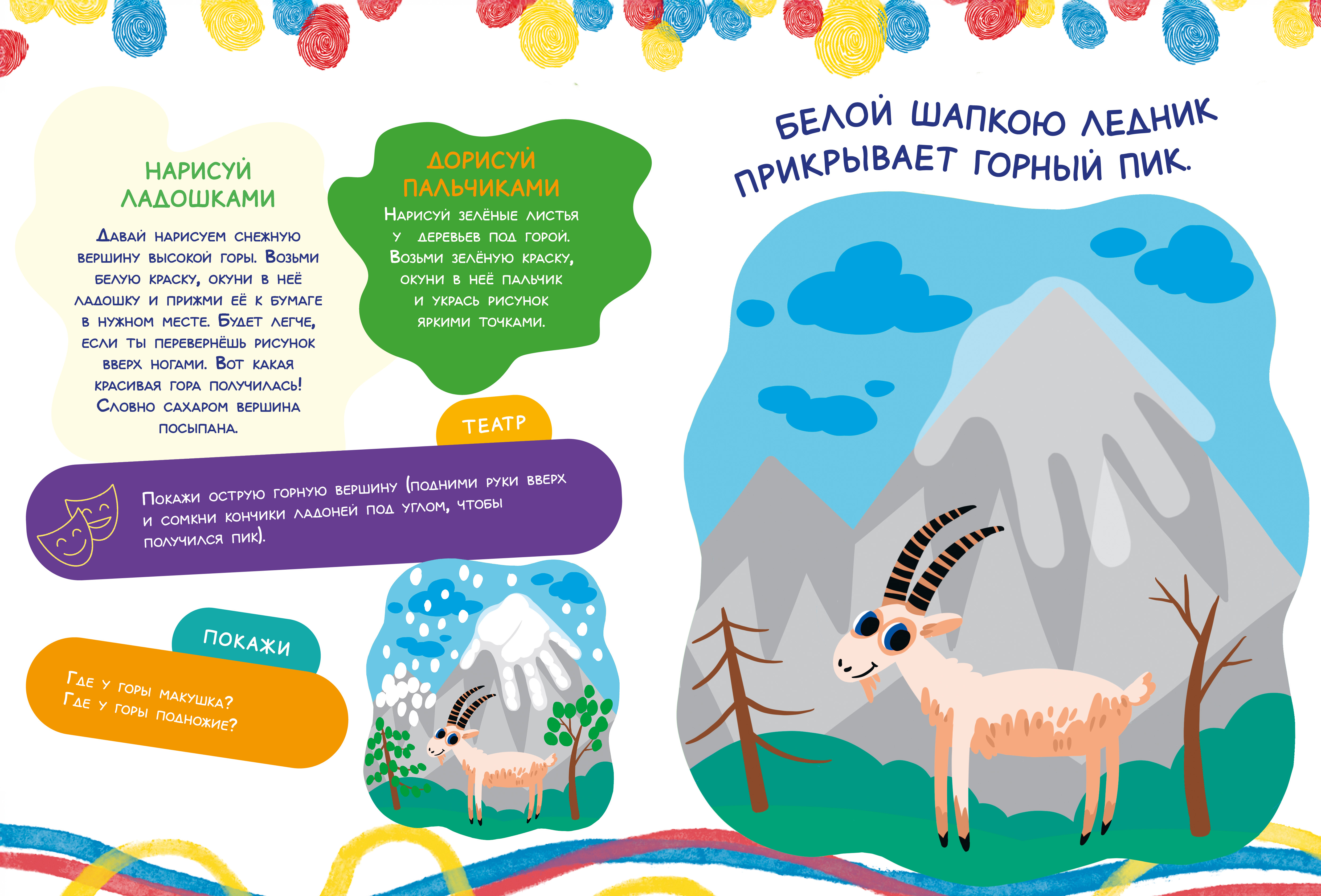 Рисуем ладошками и пальчиками Clever Рисуем ладошками и пальчиками. 1-3 года - фото 4