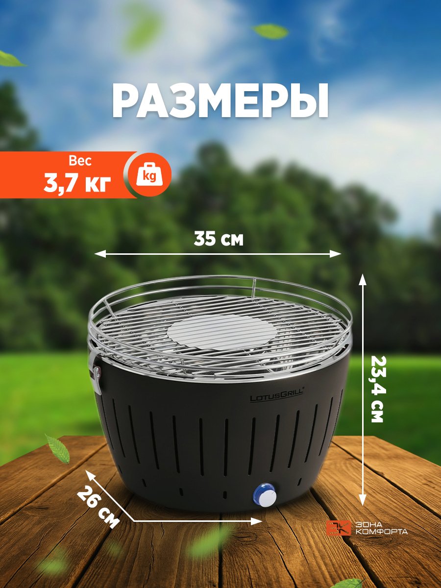 Гриль LotusGrill Classic 35 см - фото 7
