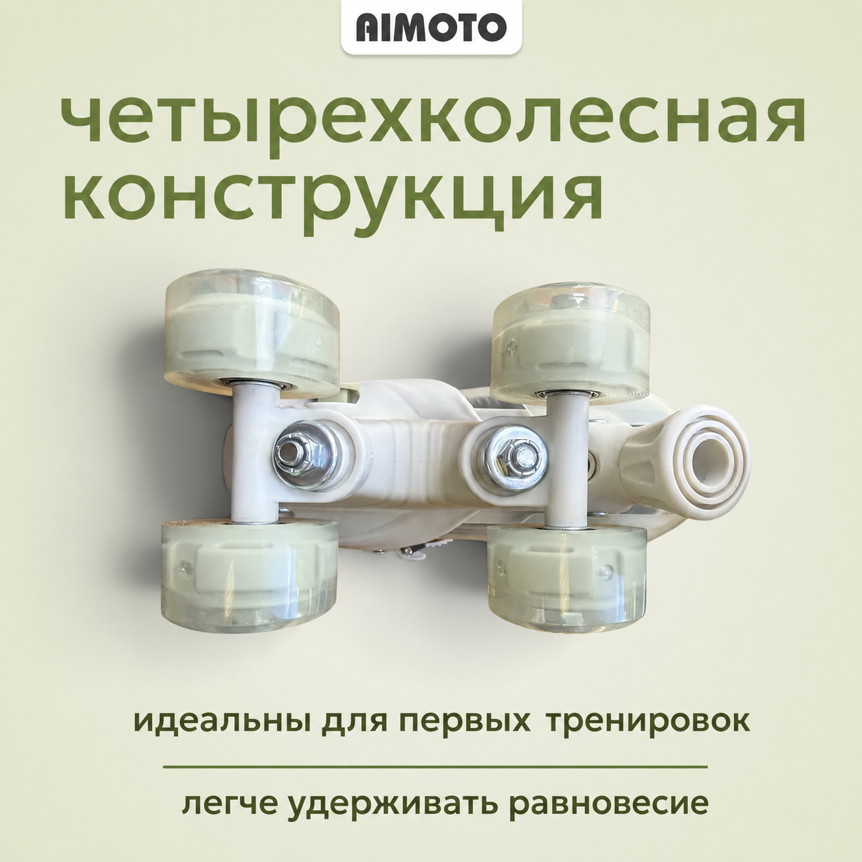 Роликовые коньки AIMOTO 26-29 - фото 5
