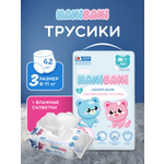 Подгузники HANIBANI Comfort M (6-11 кг) 42 шт.
