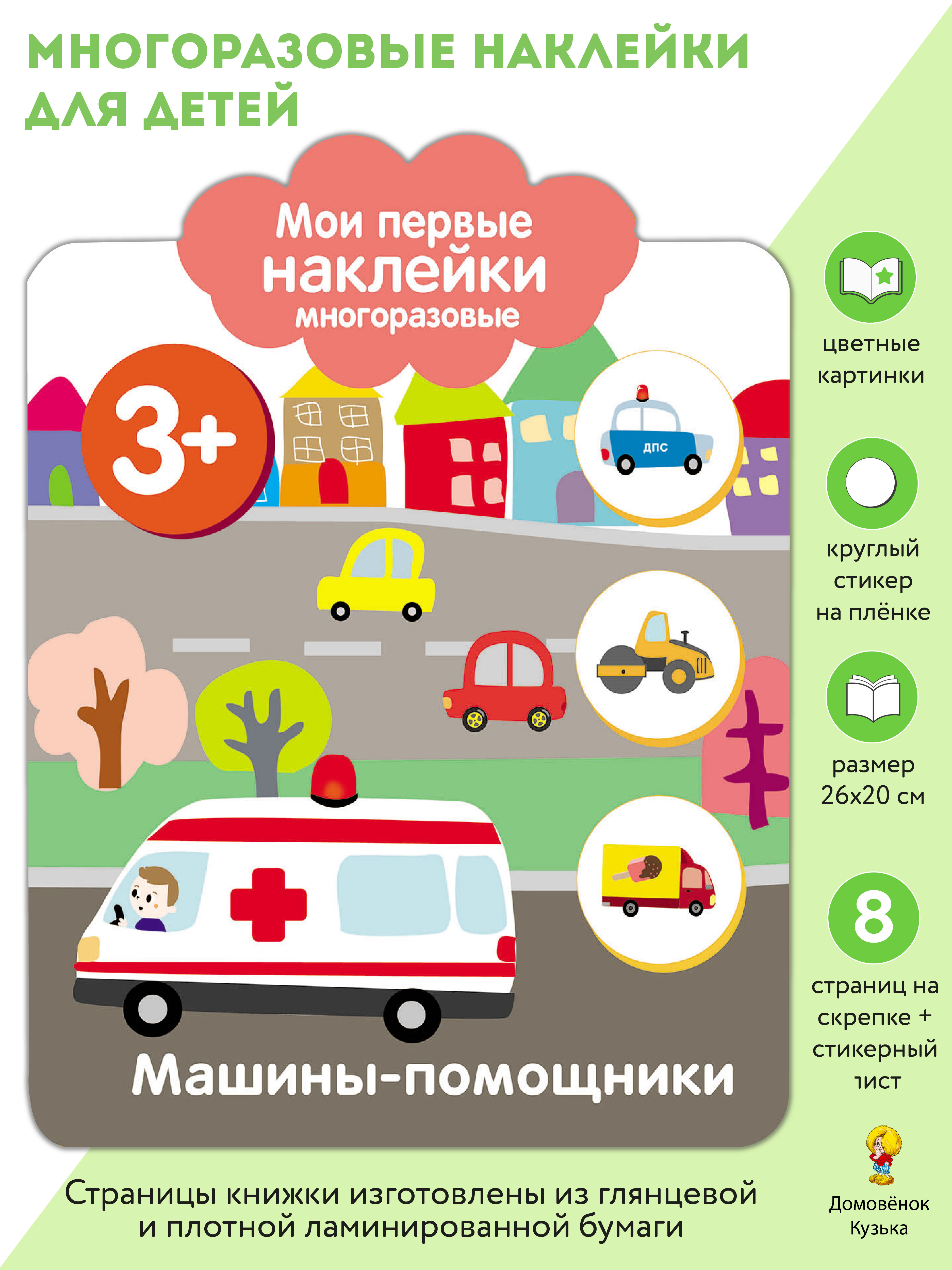 Комплект книг Стрекозa Развитие ребенка - фото 10