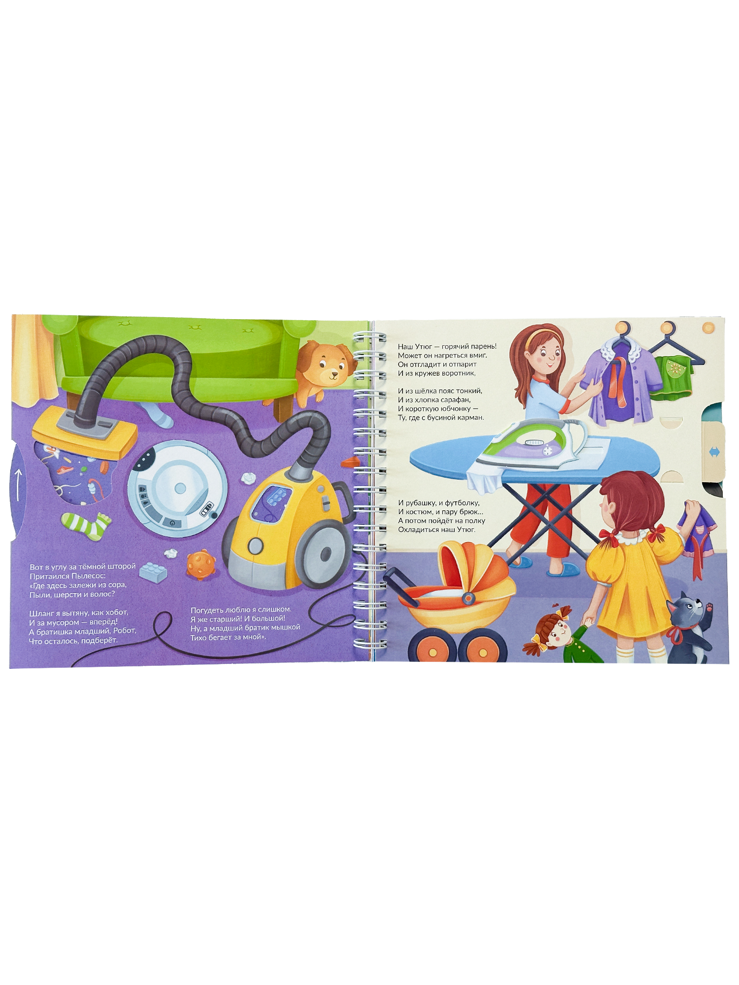 Детская интерактивная книга БимБиМон Виммельбух - фото 12