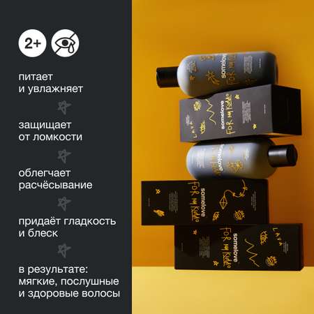 Кондиционер somelove