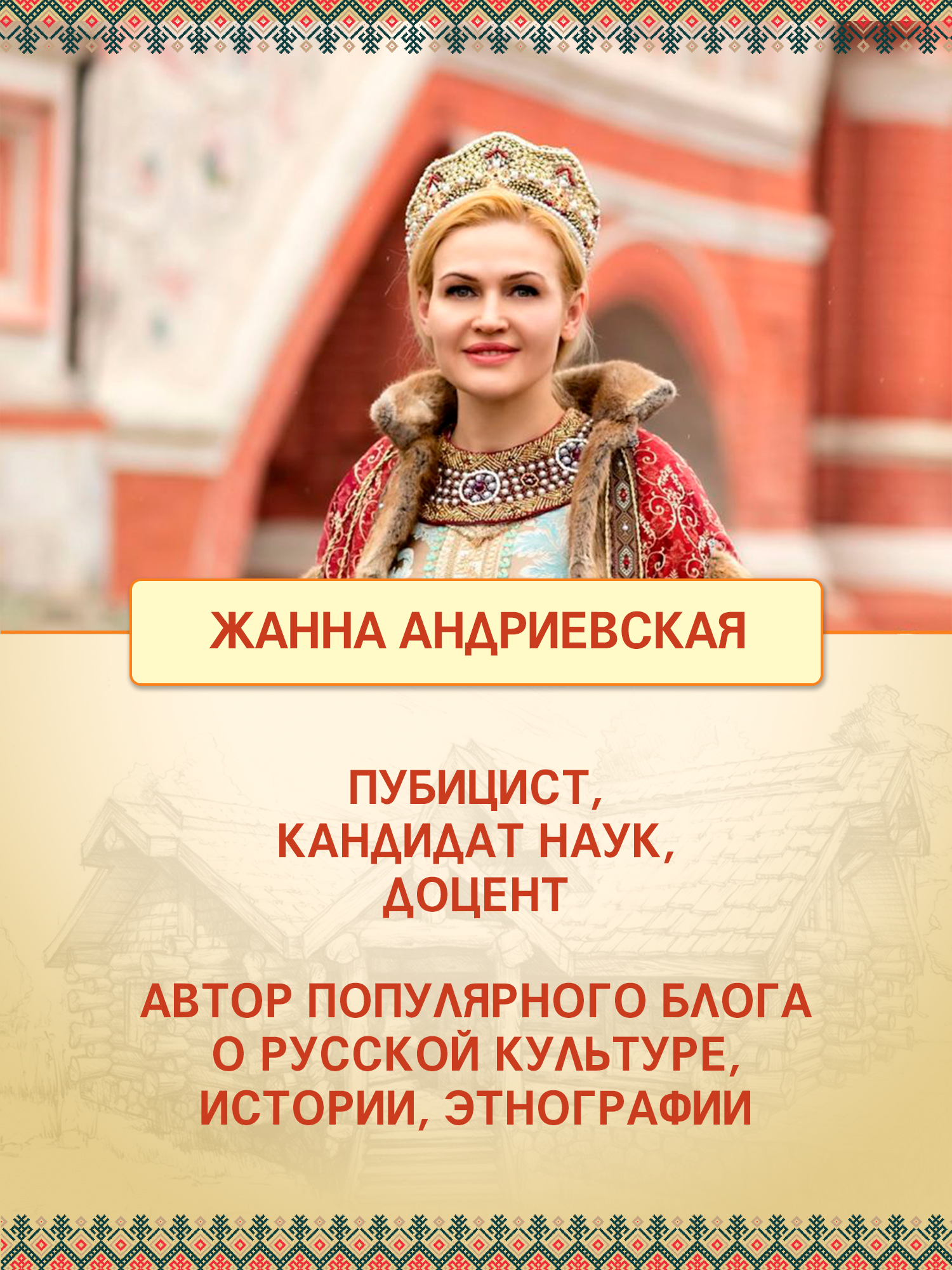 Книга Феникс Русская изба познавательные рассказы для детей - фото 6