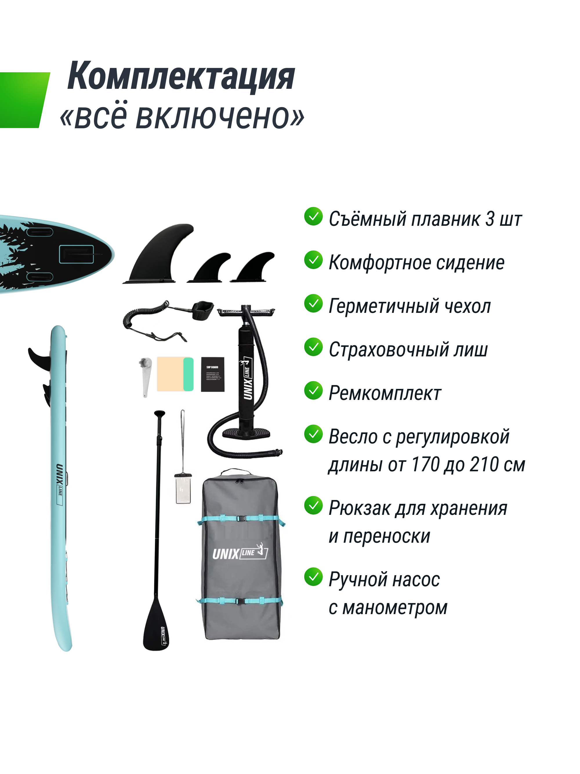 SUP-борд Night Jungle 320 см UNIX line весло 3 плавника насос с монометром - фото 2