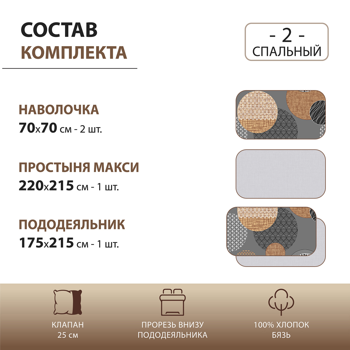 Комплект постельного белья Спал Спалыч Дайр 2-спальный макси 6129-1+6130а-2 - фото 2