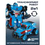 Фигурка AUTODRIVE Робот трансформер Машинка