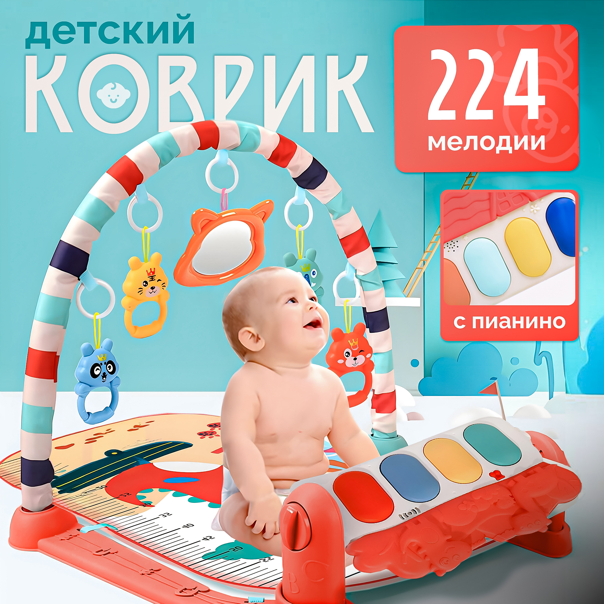 Коврик SHARKTOYS с дугами - фото 1