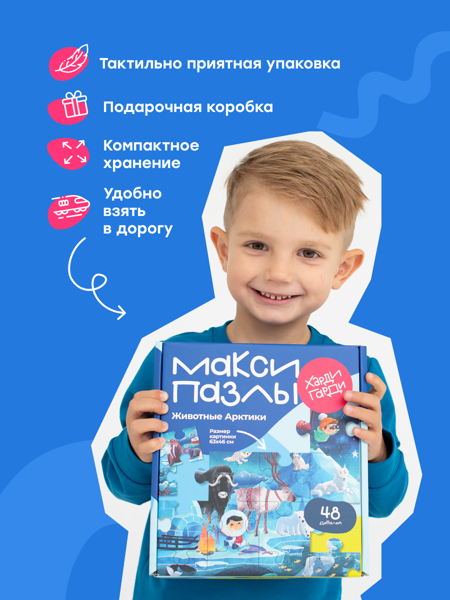 Пазл Харди Гарди животные Арктики классический - фото 2