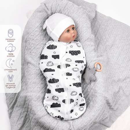 Конверт пеленальный (кокон) Amarobaby Soft Hugs