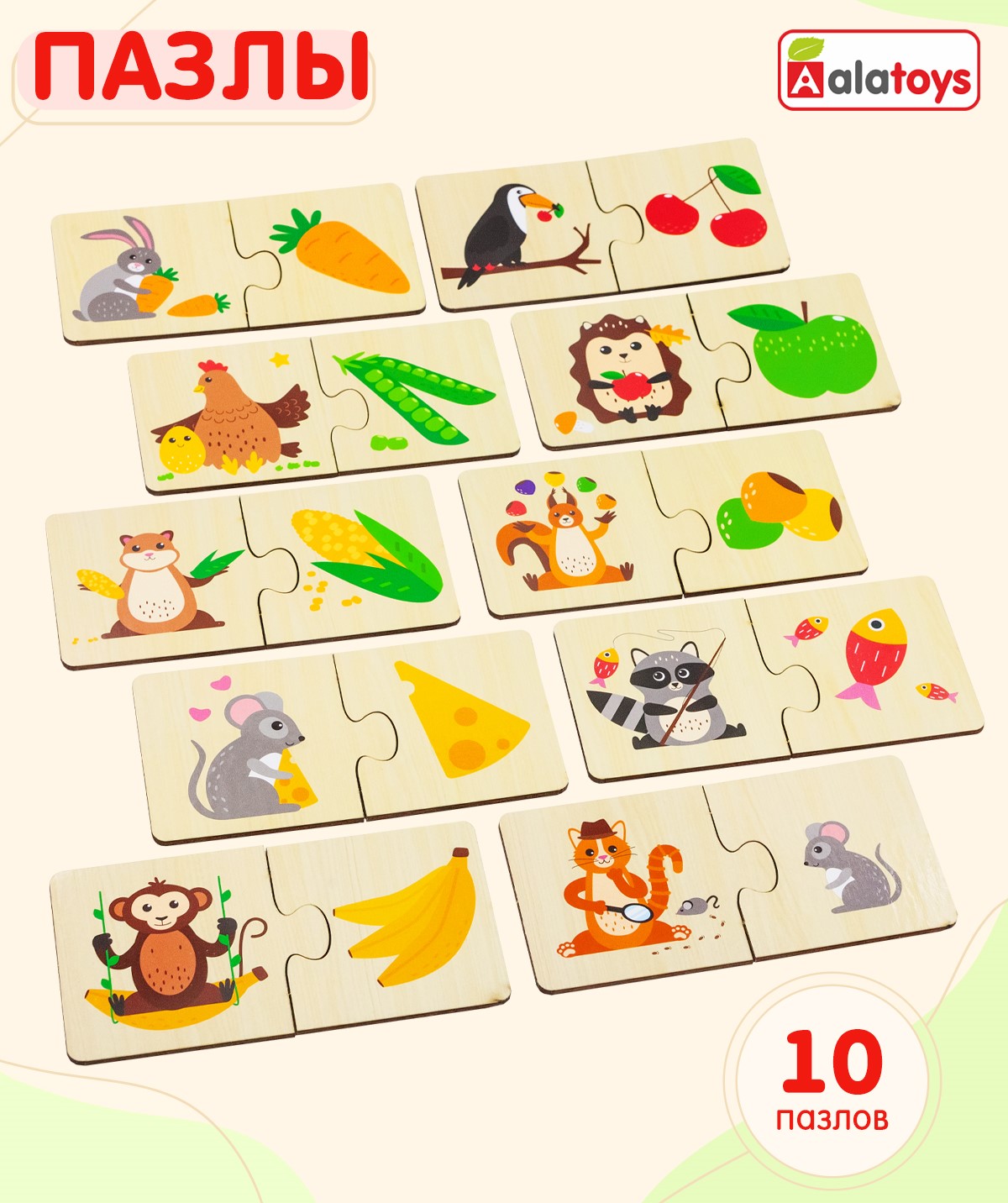 Пазл Alatoys Детская деревянная деревянный в ассортименте - фото 1