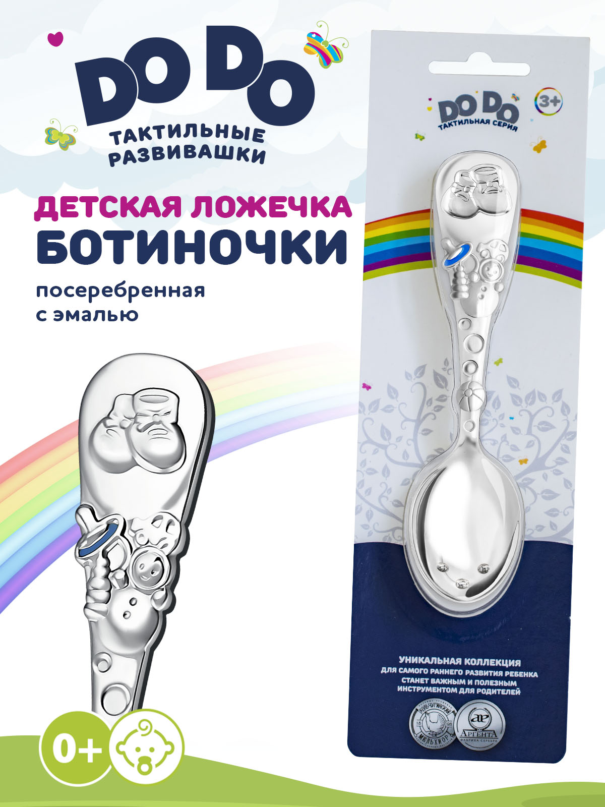 Ложка Кольчугинский мельхиор - фото 1