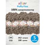 Пряжа для вязания Alize puffy fine 100 г 14.5 м микрополиэстер фантазийная мягкая 305 Кофе 5 мотков