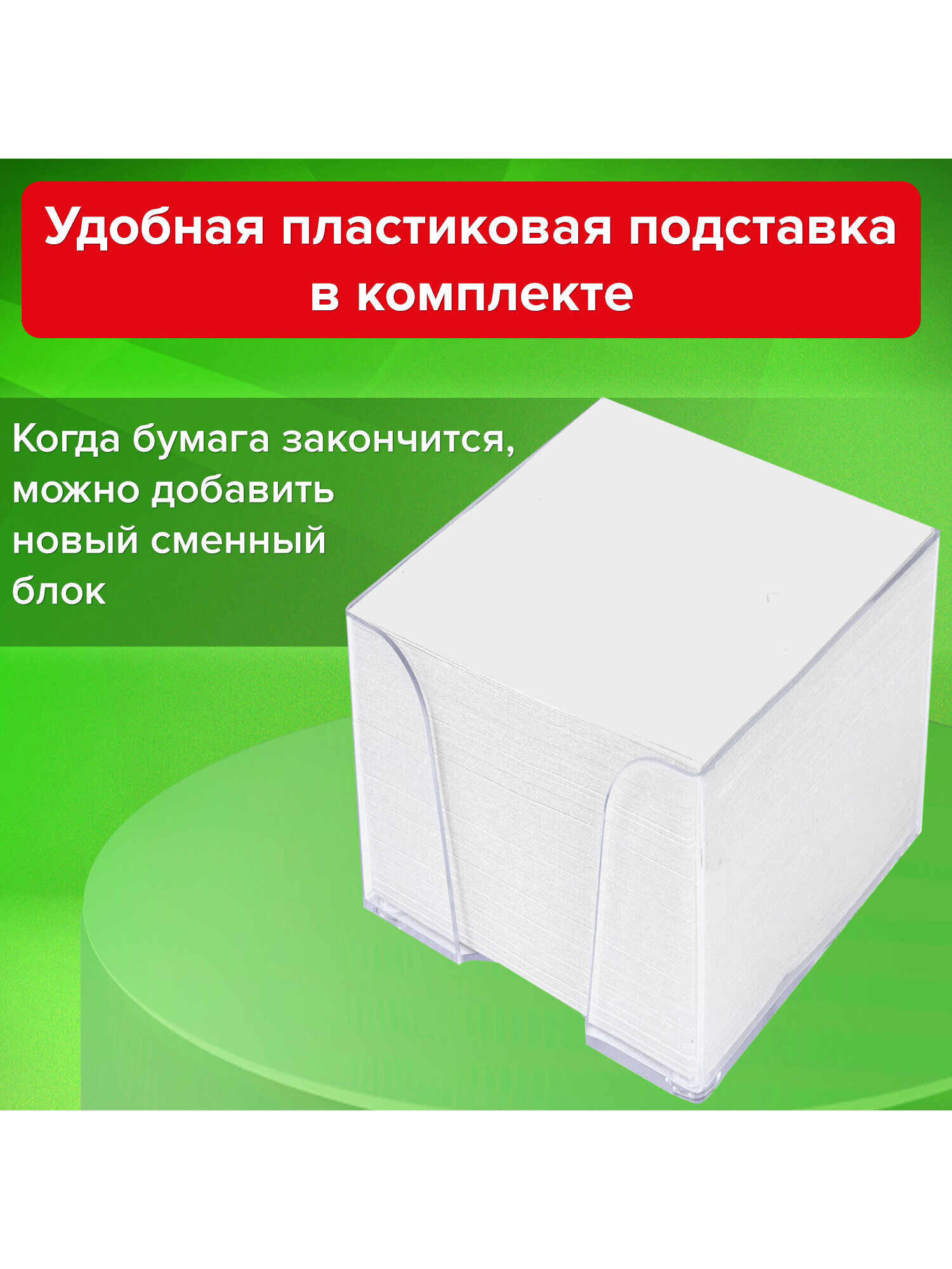 Блок бумажный Staff для записей и заметок в боксе 9х9х9 см белый - фото 4