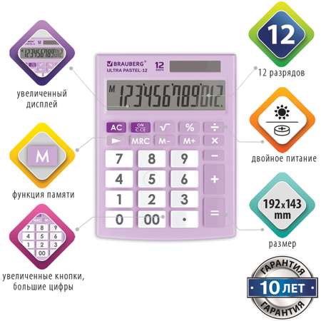 Калькулятор Brauberg