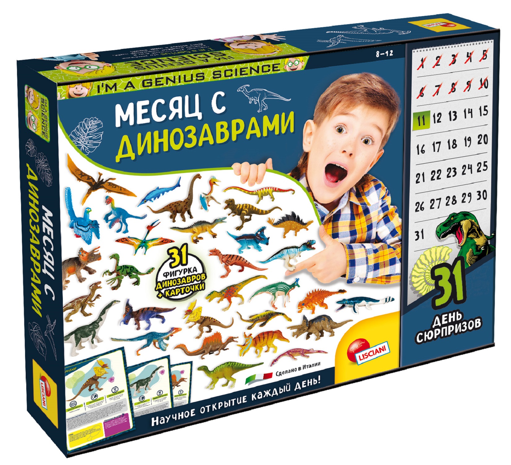 Набор для опытов LISCIANI Месяц с Динозаврами - фото 1