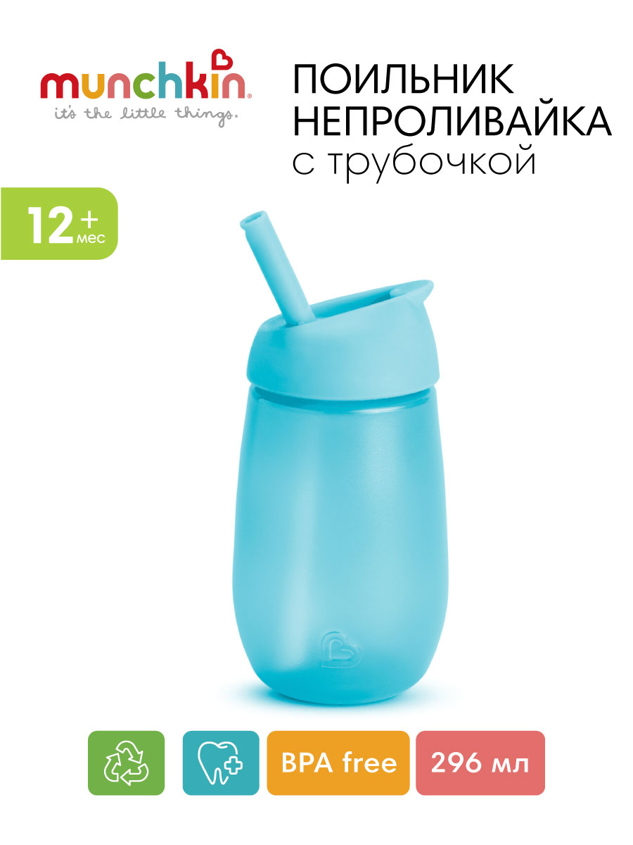Поильник Munchkin 296 мл 1 шт. - фото 1
