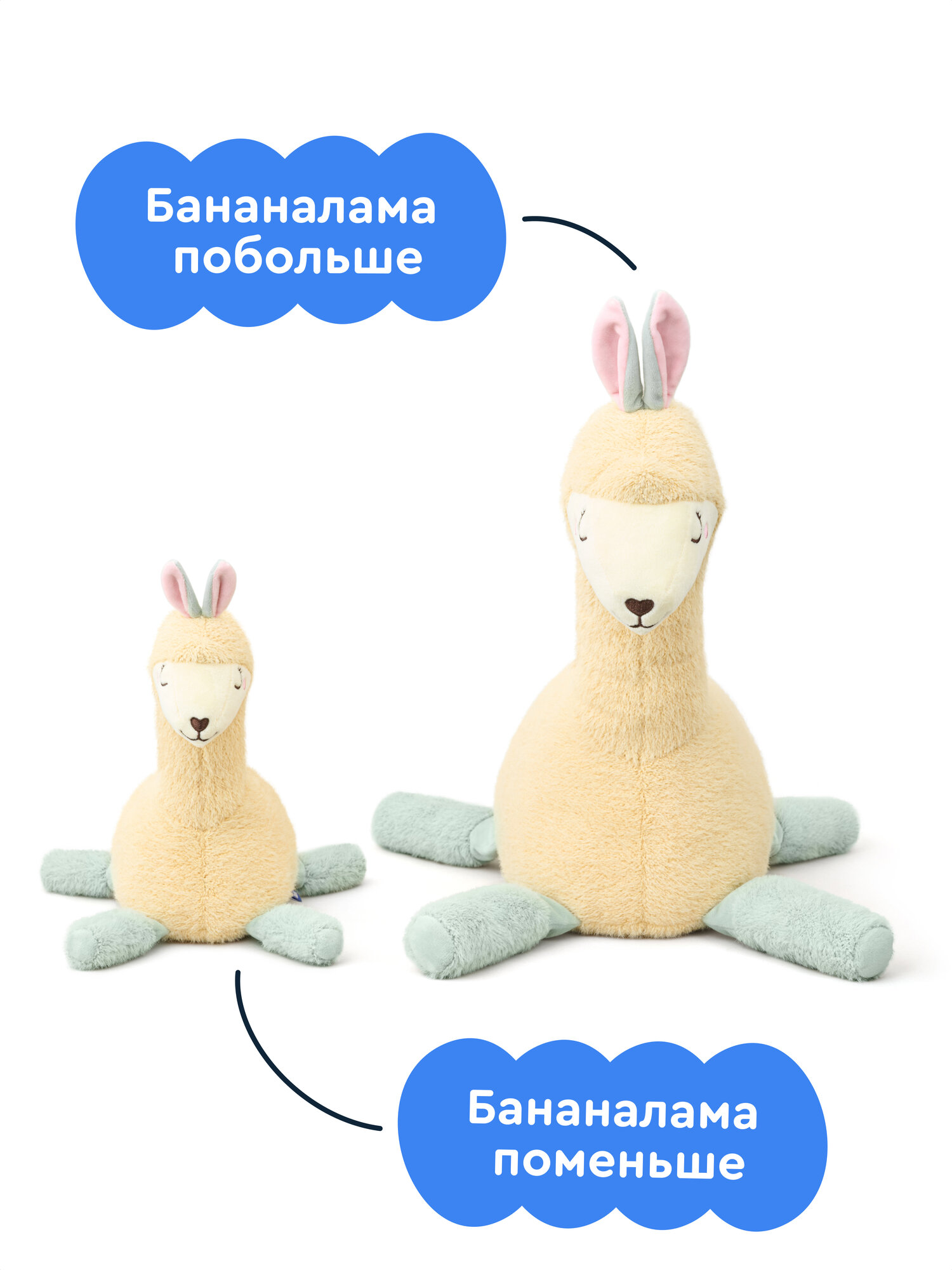 Мягкая игрушка Junion лама Бананалама - фото 14