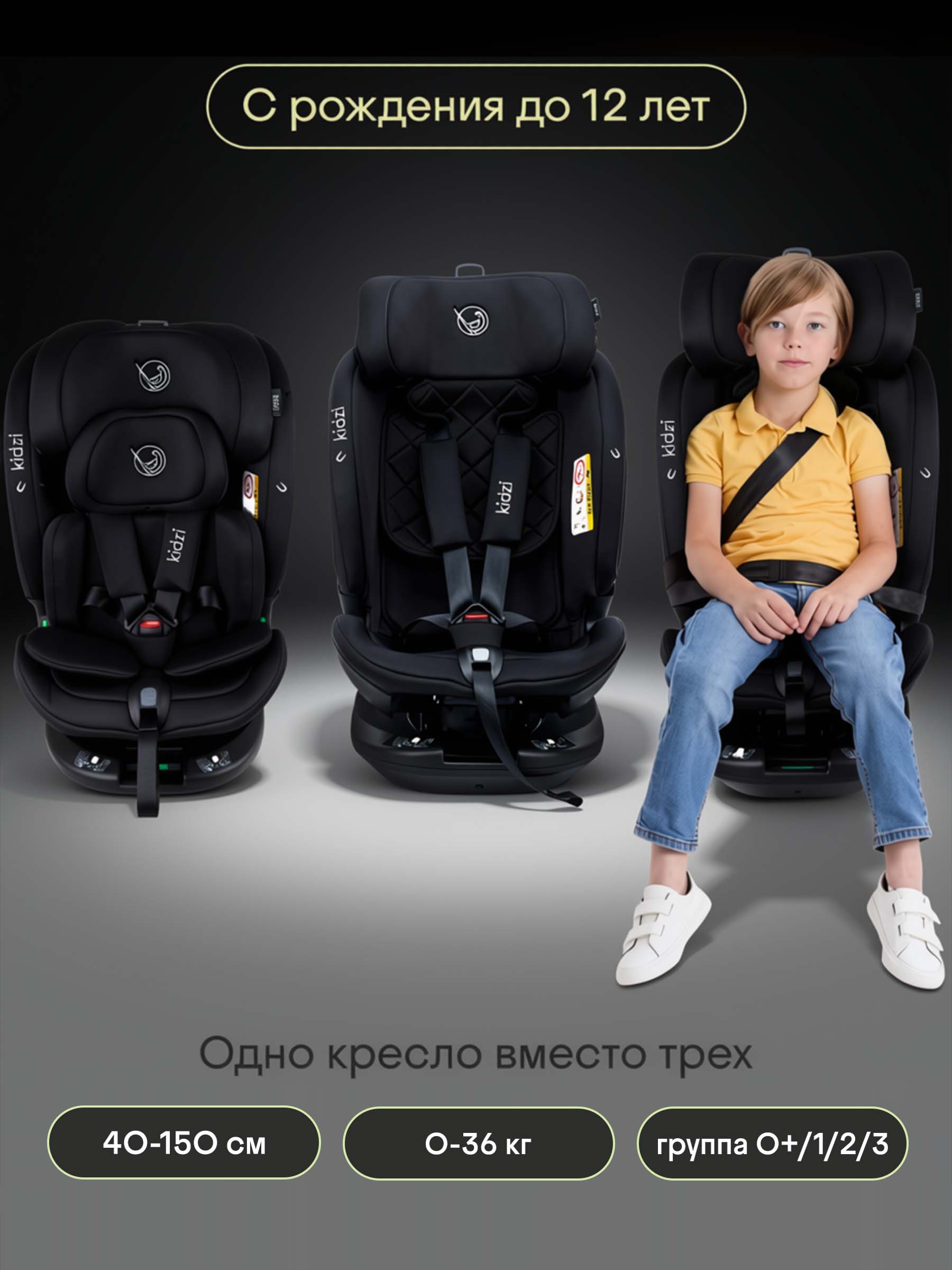 Автокресло Kidzi SPIN PLUS 360 i-SIZE Isofix 0+/1/2/3 (0-36 кг) черный - фото 2