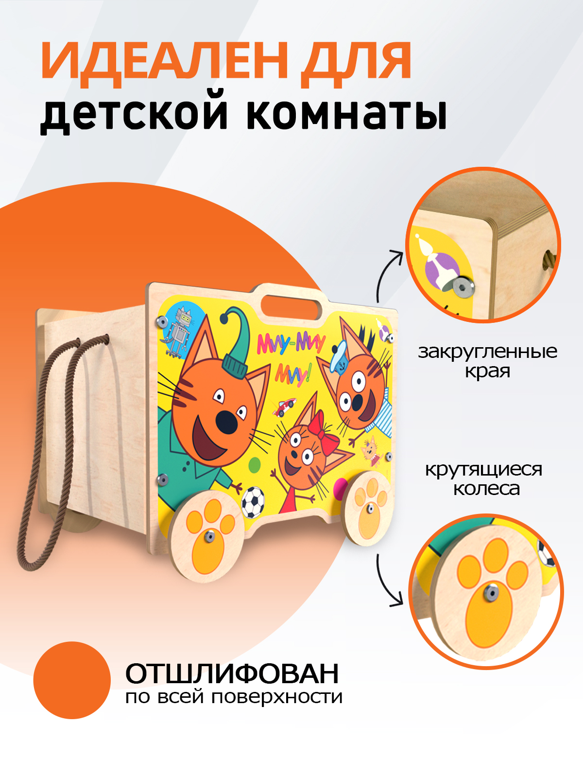 Ящик на колесах для хранения игрушек PalisHome три кота "Мои игрушки" - фото 4