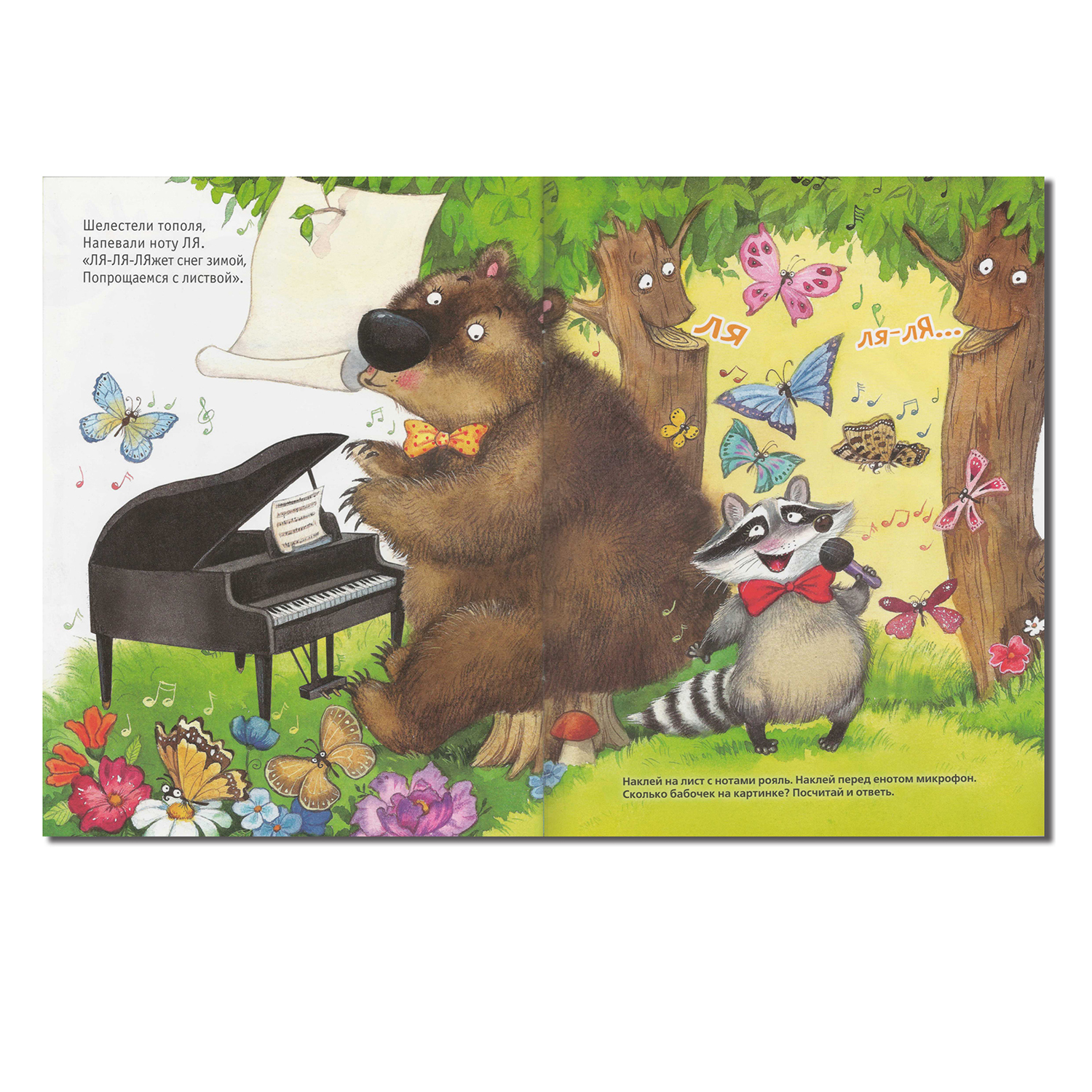 Книга МОЗАИКА kids Лесная школа. Енот не знает нот - фото 2