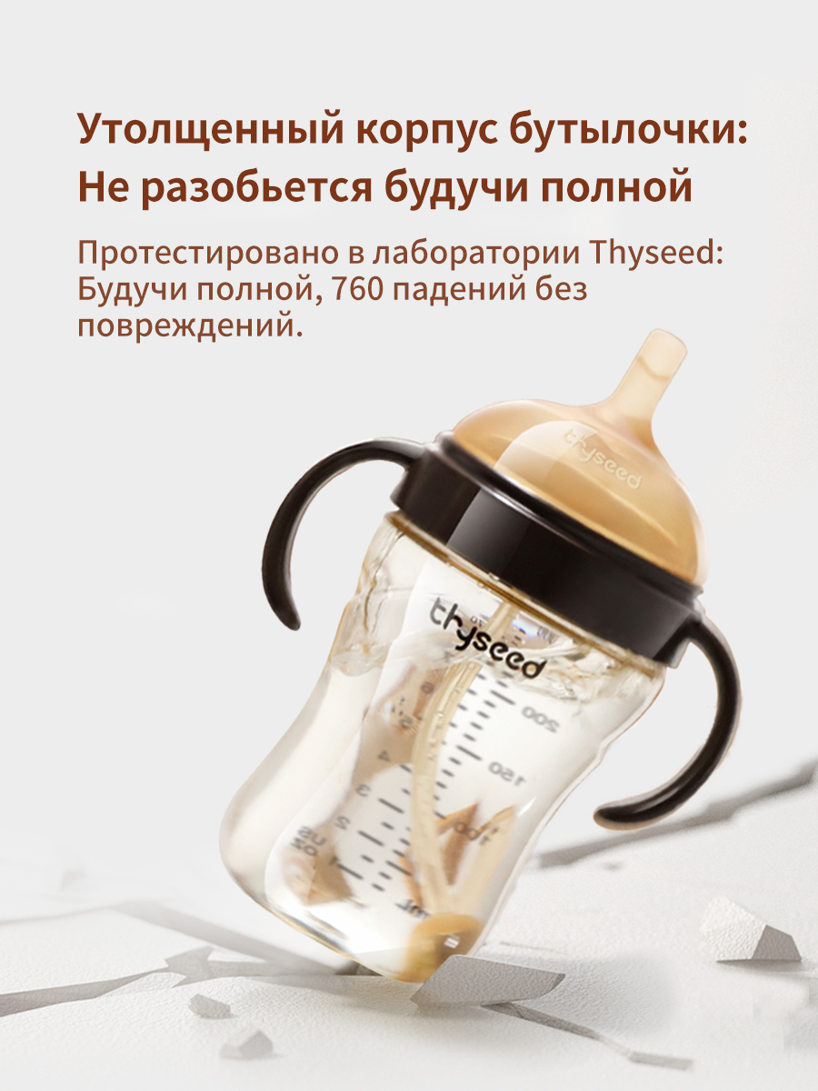 Поильник thyseed 300 мл - фото 22