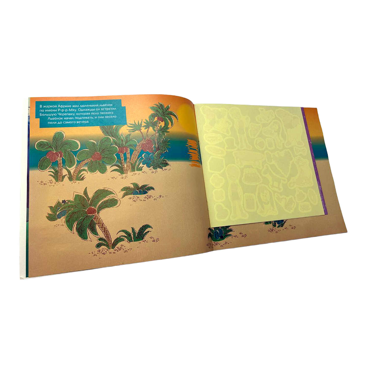 Книга ND PLAY Наклей мультик Союзмультфильм Малыш и Карлсон - фото 2