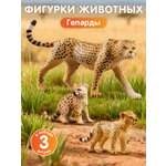Игровой набор DARWIN Дикие животные Гепарды 3шт