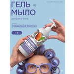 Мыло жидкое Cleanberg 1 шт. 1000 г 1000 мл