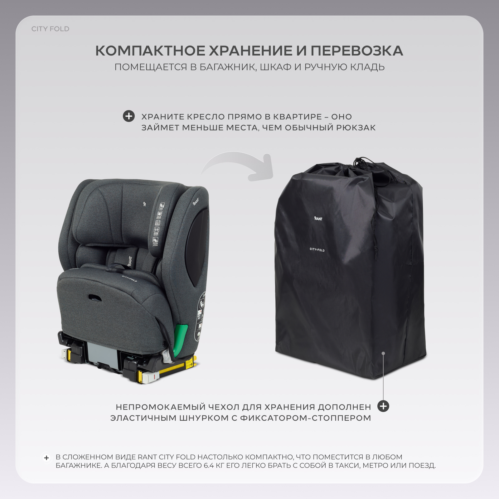 Автокресло Rant City+Fold Isofix 1/2/3 (9-36 кг) серый - фото 9