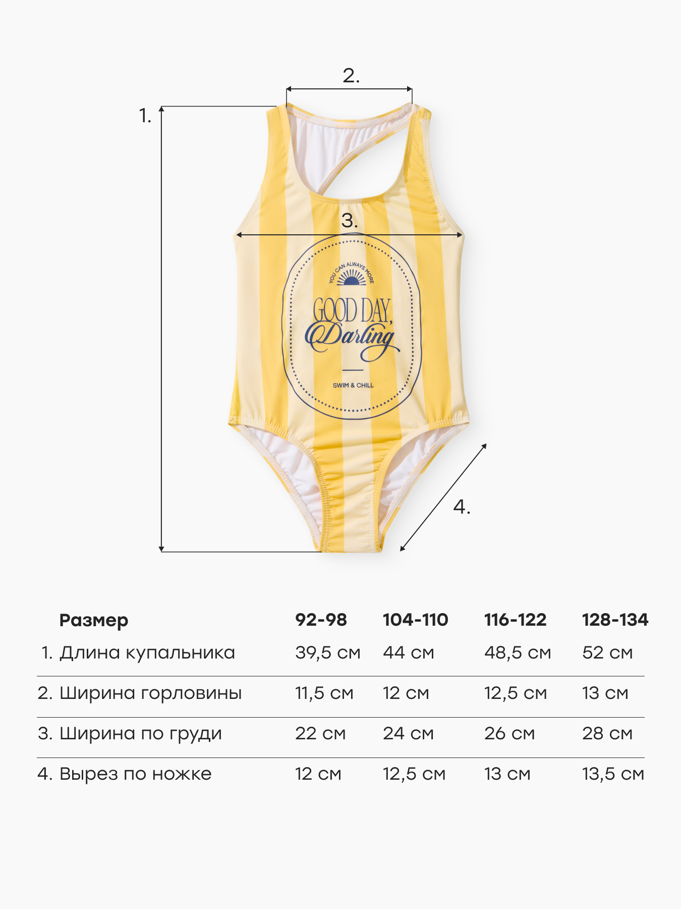 Купальник Happy Baby 50679-1_yellow stripes - фото 5
