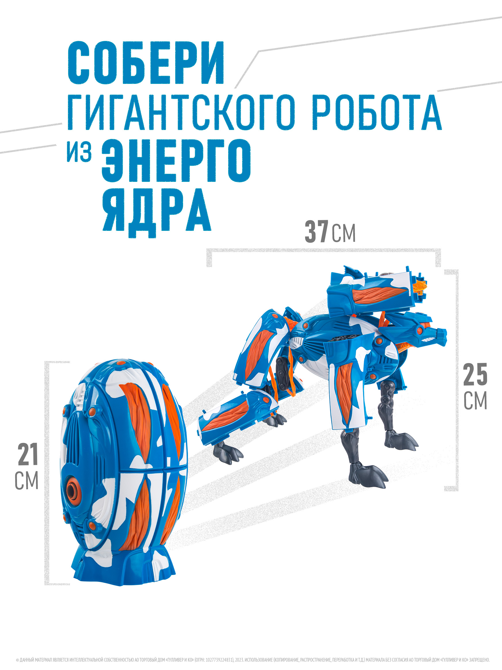 Фигурка GIGA BOTS Робот Зверь-ТорБот - фото 3