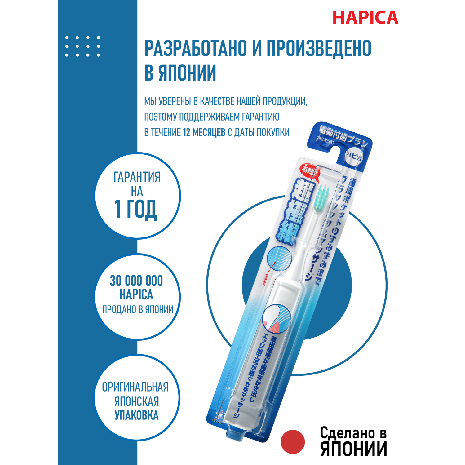 Зубная щетка электрическая Hapica от 10 лет - фото 7