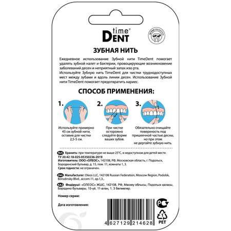Зубная нить на палец Oleos