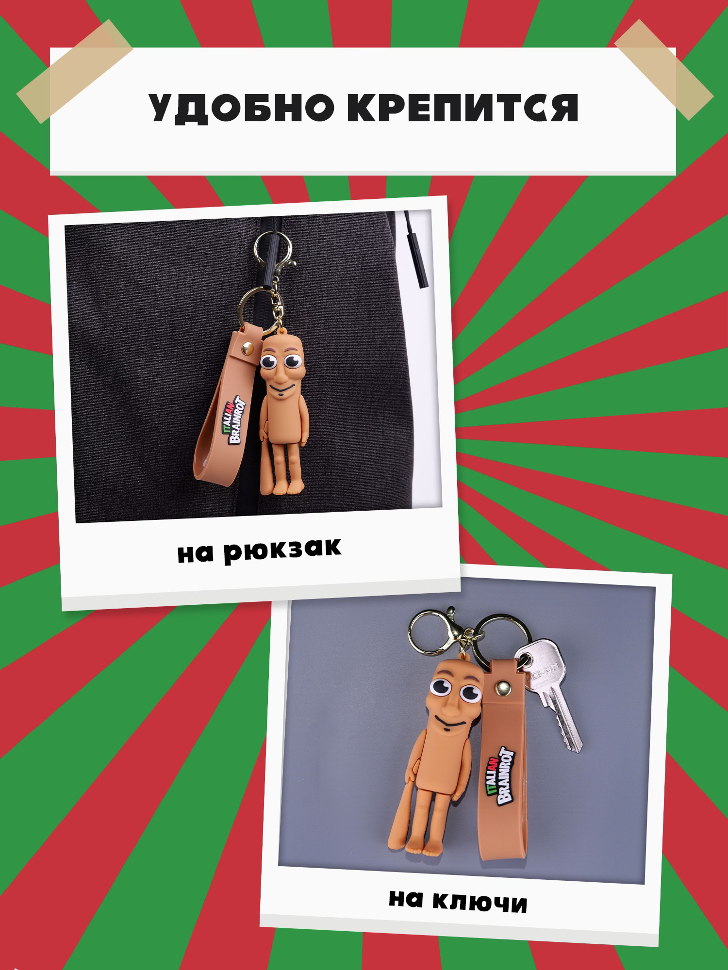 Брелок Italian Brainrot Тун Тун 1 шт. - фото 3