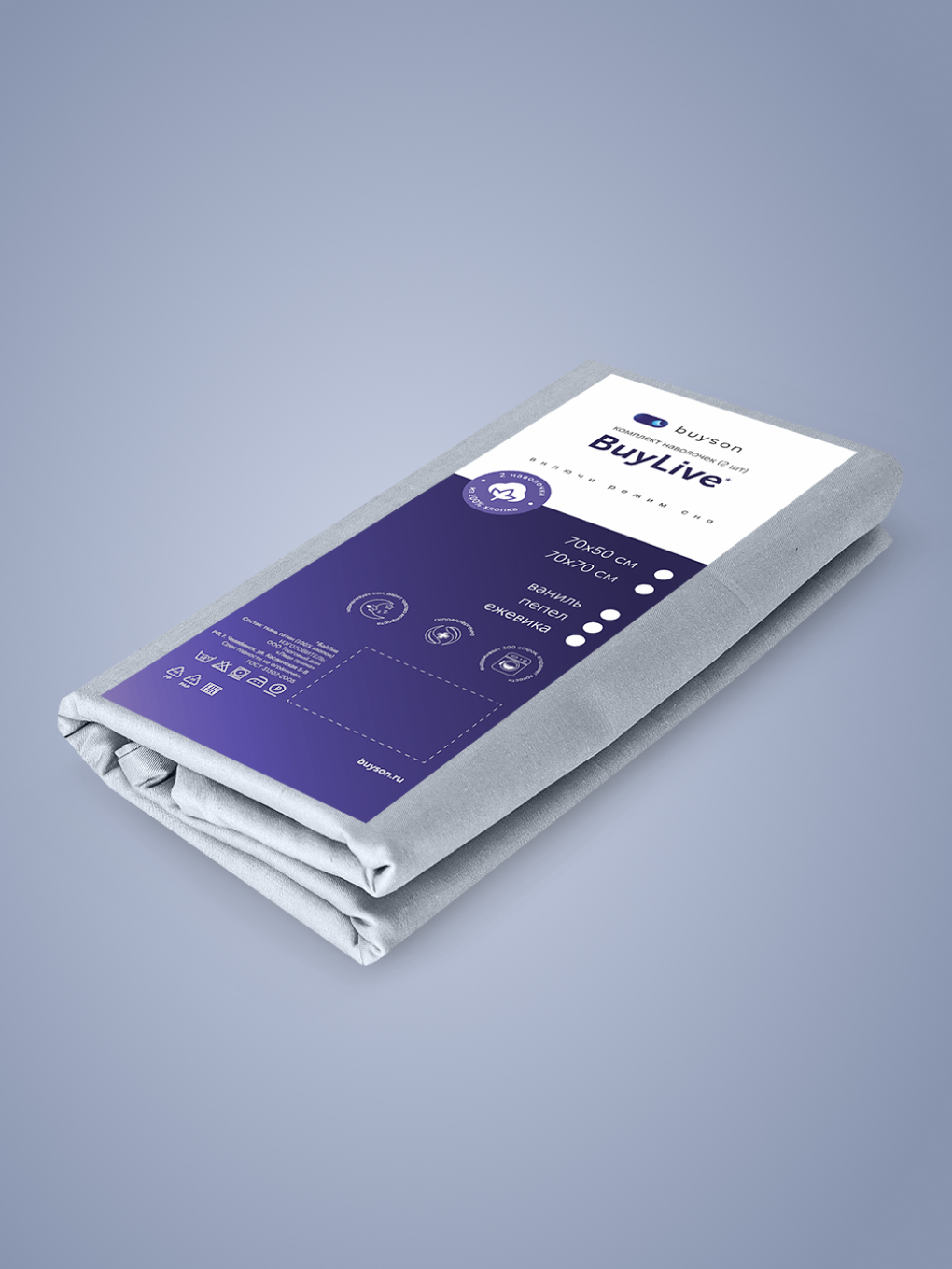 Наволочка buyson BuyLive 70 x 70 см 2 шт. - фото 12