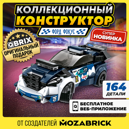 Конструктор QBRIX Форд фокус блочный