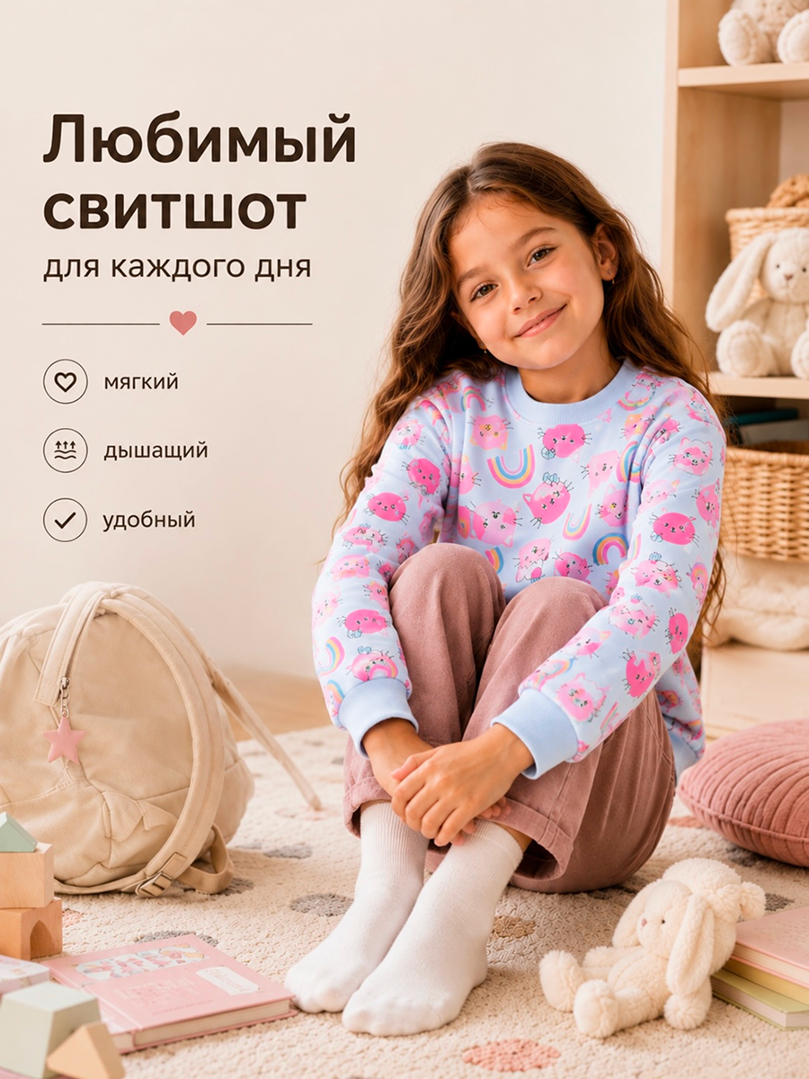 Свитшот NATIVIA свитшот/радужнаякиска - фото 10