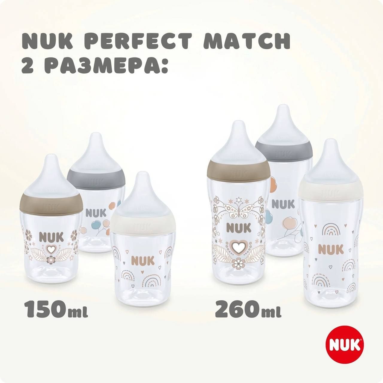 Бутылочка Nuk Natural Feeling 260 мл - фото 8
