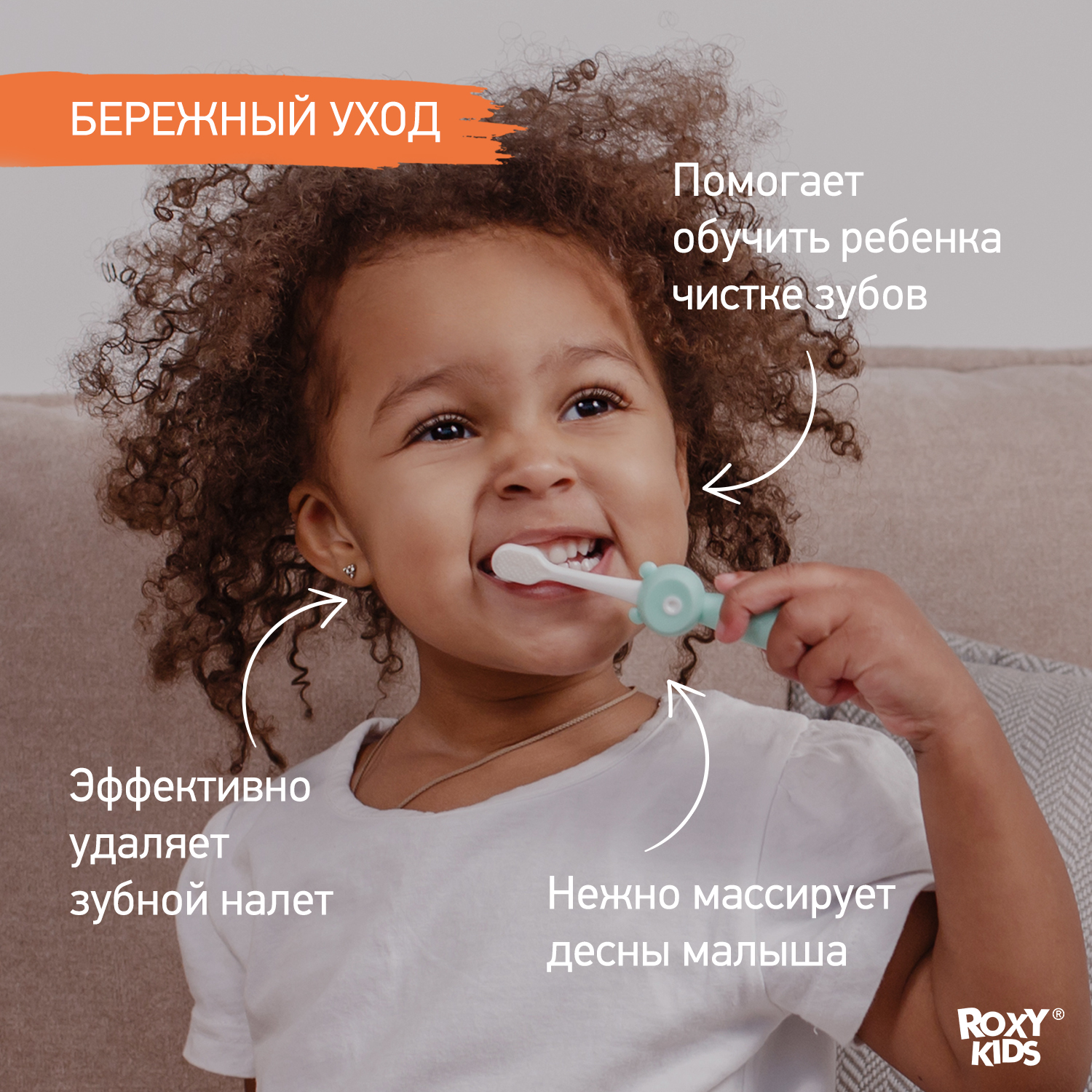 Зубная щетка классическая ROXY-KIDS 2 шт. - фото 2