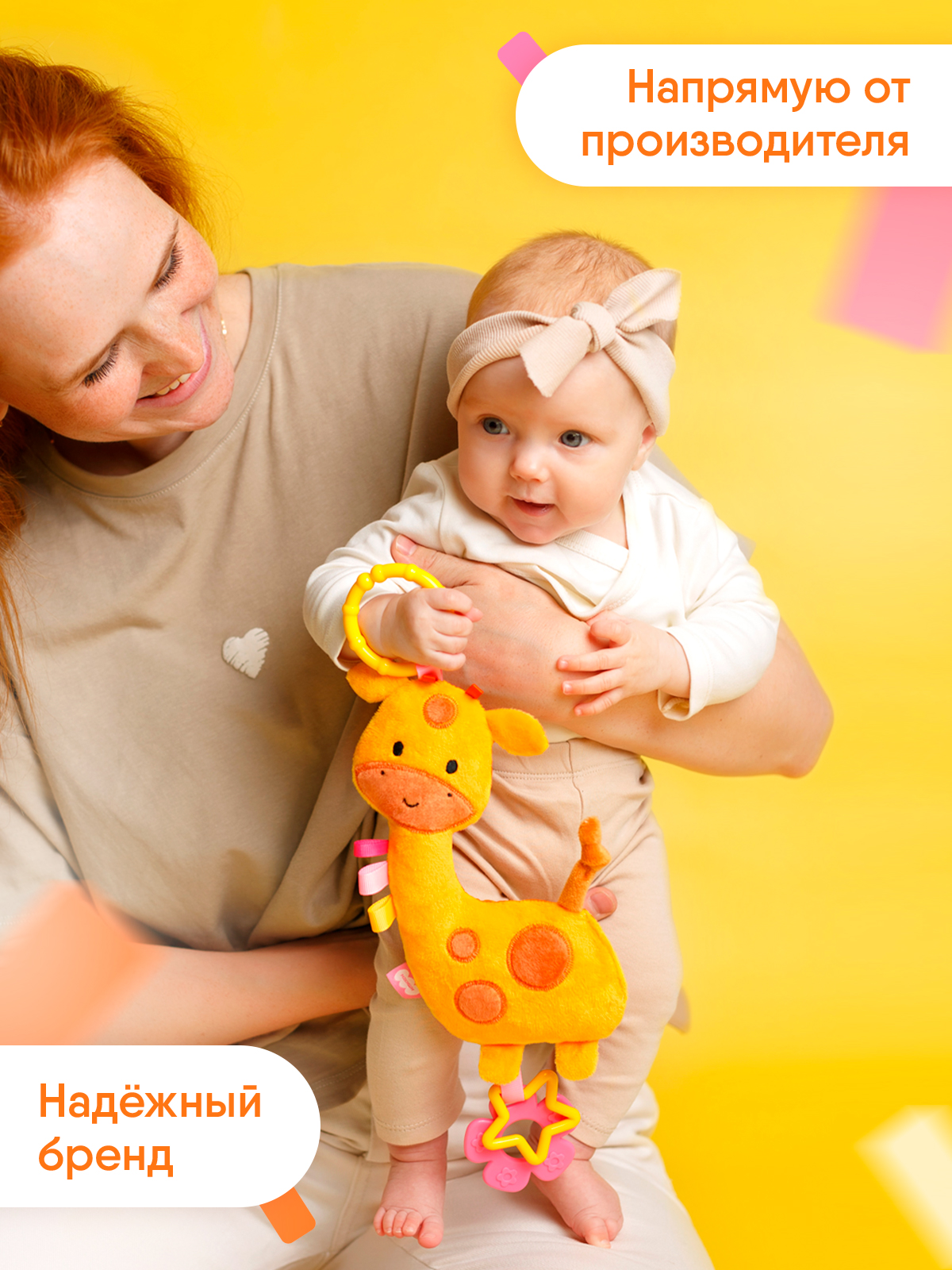 Игрушка Мякиши подвеска Жираф - фото 7