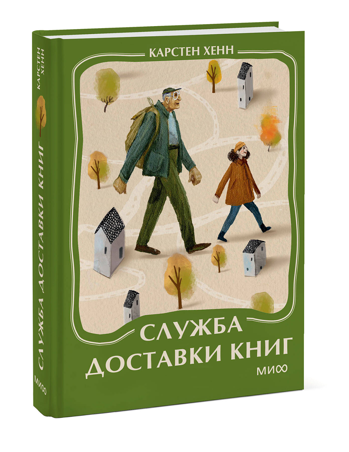 Книга Миф Служба доставки книг Мини-книга - фото 1