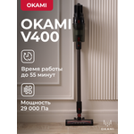 Вертикальный пылесос Okami V400